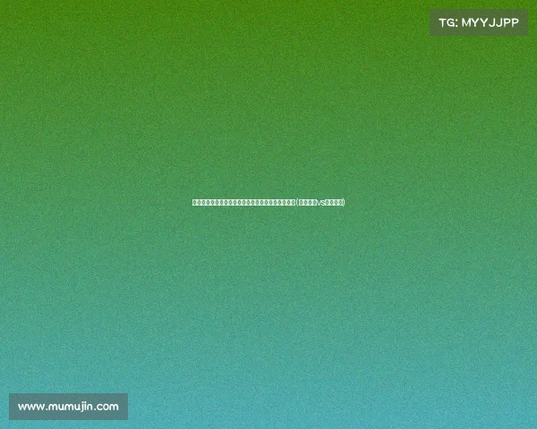 最新消息：尤文图斯欲为库普梅纳斯报价欧元加奖金(尤文图斯vs帕梅拉斯)